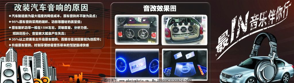 各汽车品牌音乐特点解析