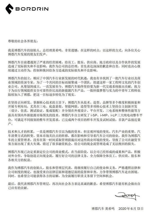 武汉倒闭汽车品牌公司的困境与反思