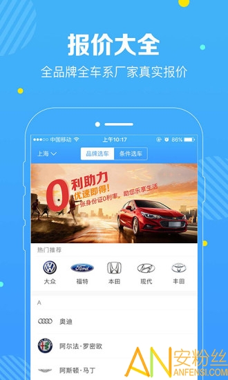 汽车品牌查询型号APP，一站式汽车信息查询解决方案