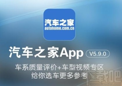 汽车品牌查询型号APP，一站式汽车信息查询解决方案