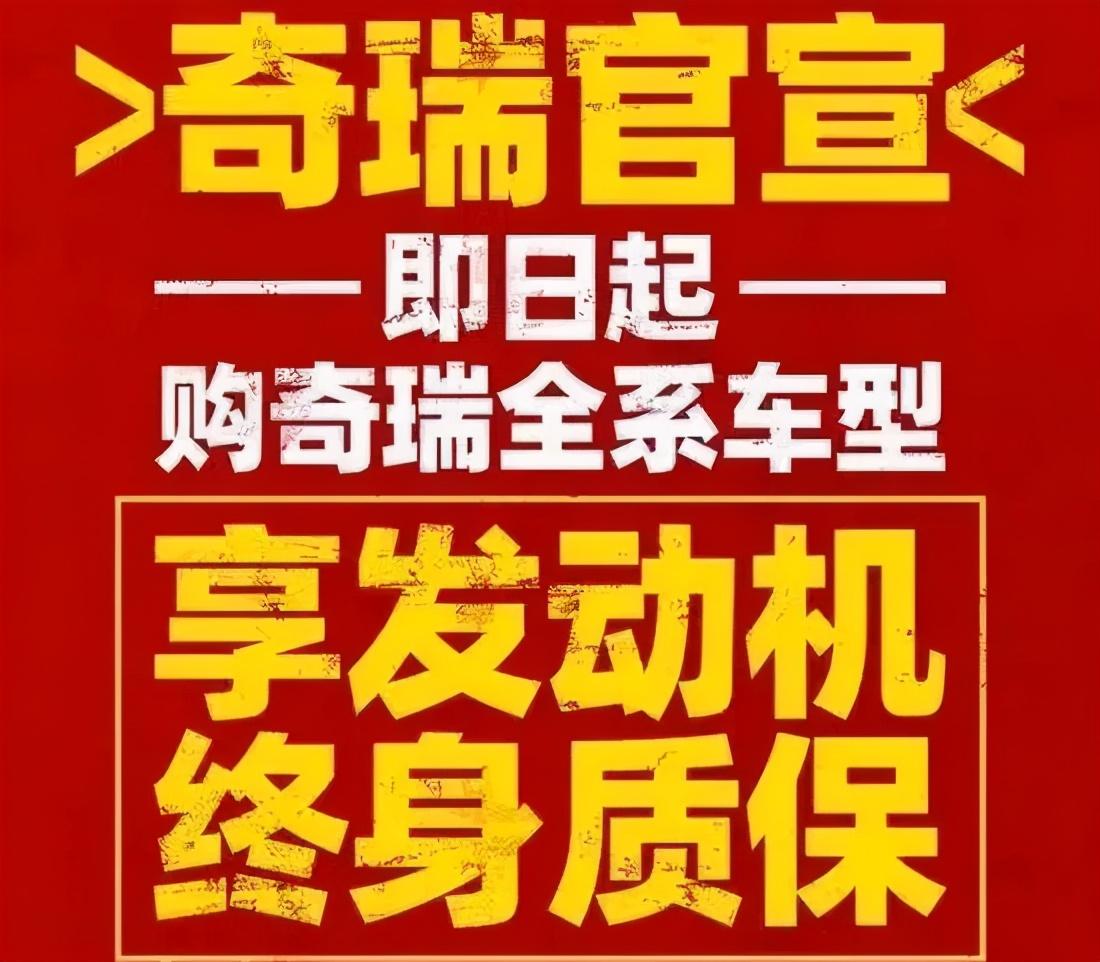 奇瑞汽车品牌传播分析，策略、影响与未来展望