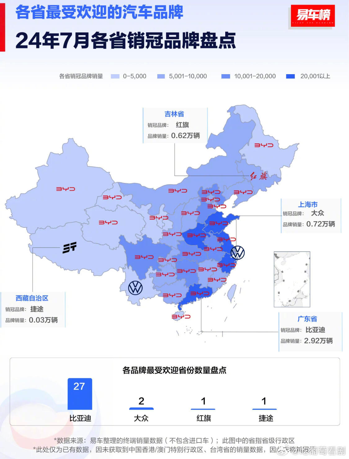 汽车品牌销售点排名——市场动态与消费者选择