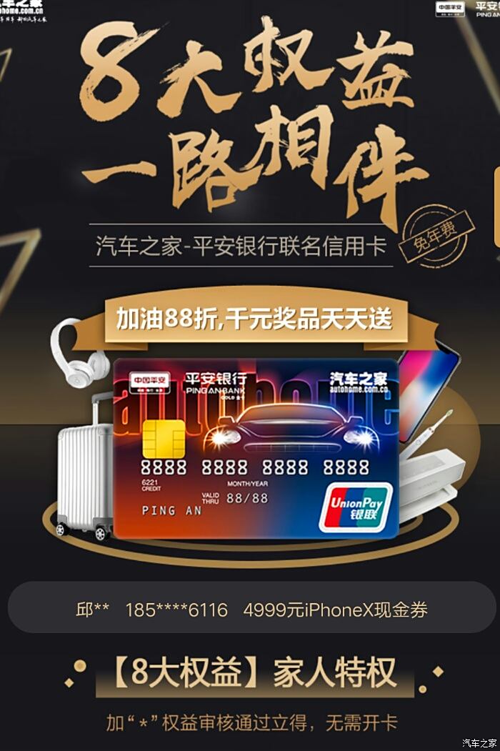 汽车品牌联名卡的魅力与价值