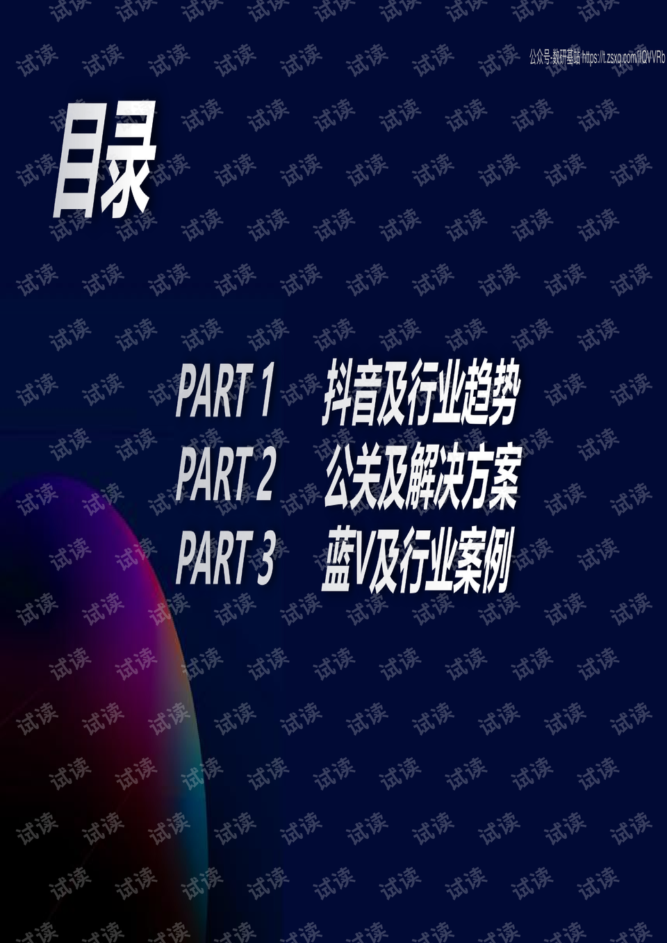 抖音汽车品牌营销策略——打造互动平台，引领市场新风潮