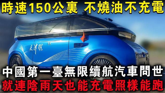 时速150公里，汽车品牌测试之旅