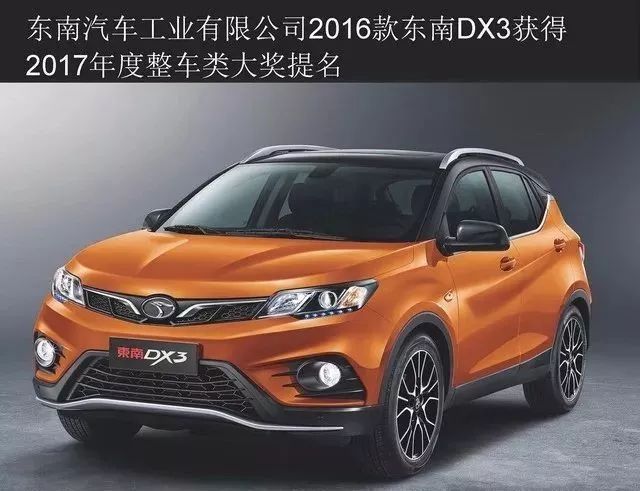 东南汽车品牌SUV，创新、品质与未来趋势