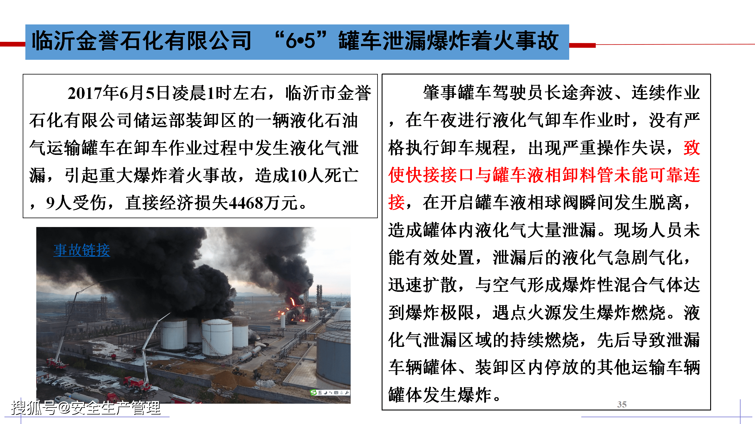 历年汽车品牌事故案例研究及其启示