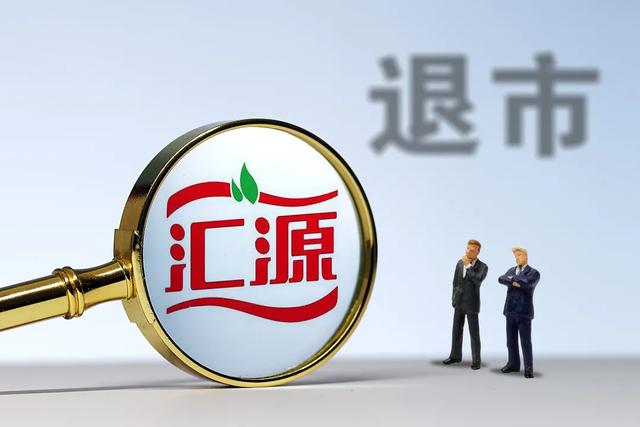 汇源汽车品牌退市原因深度解析