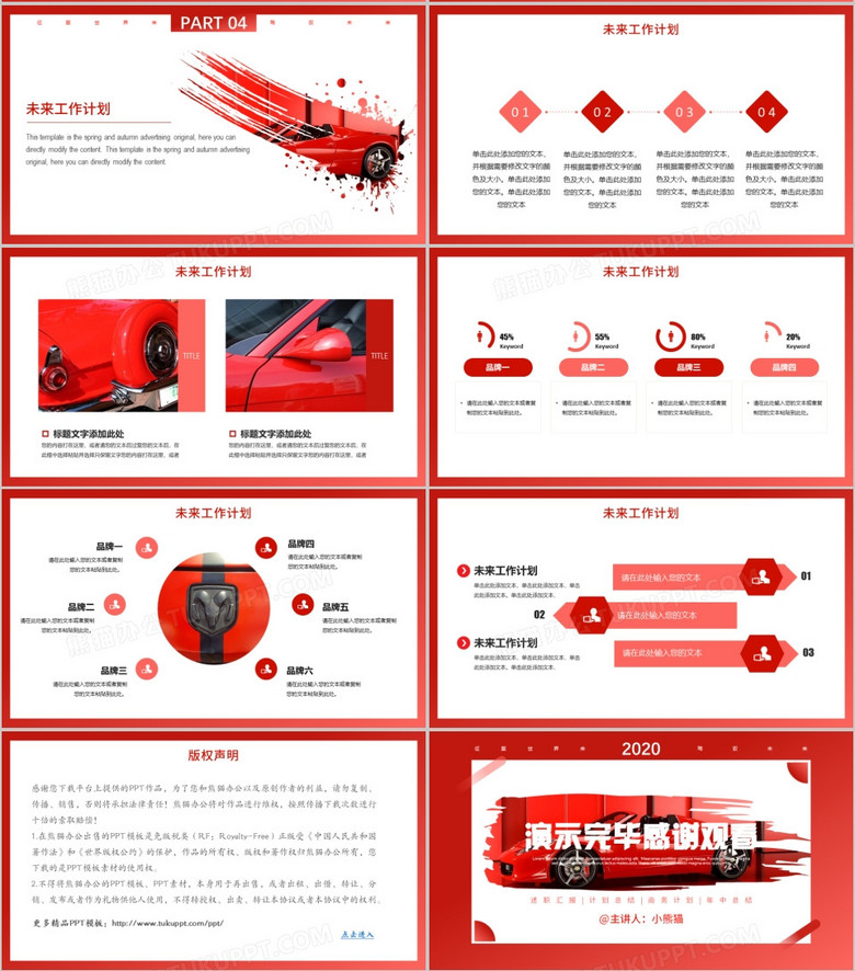 汽车品牌活动策划述职报告