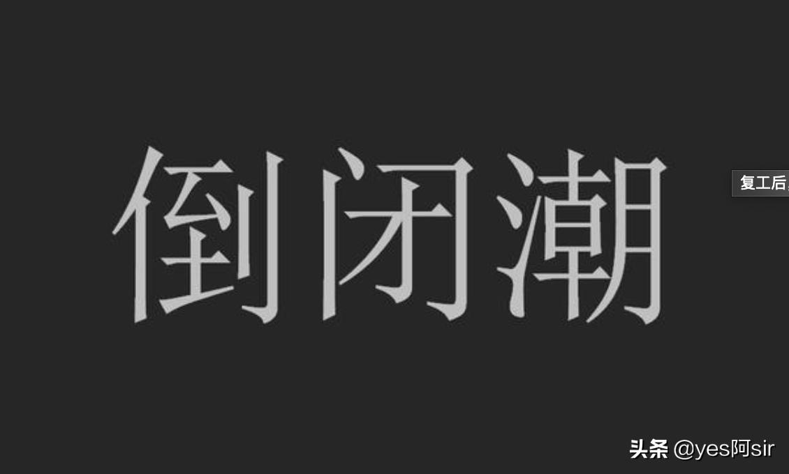 武汉倒闭汽车品牌盘点